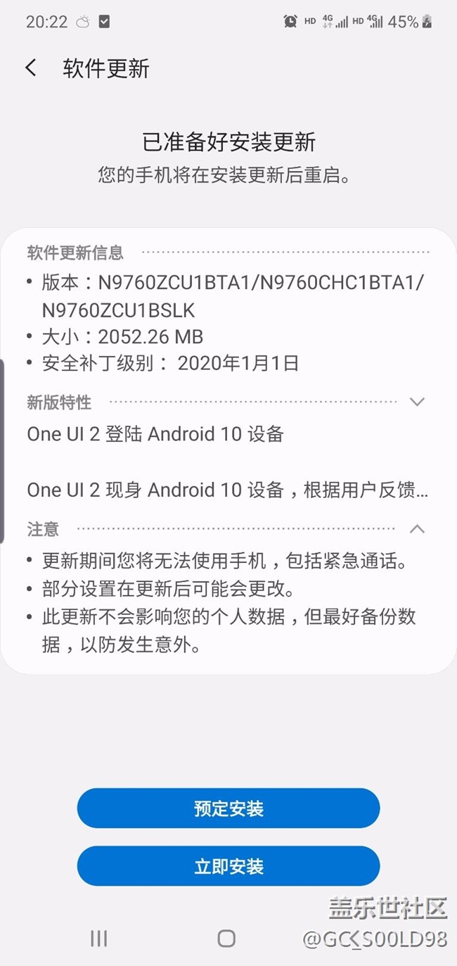三星note10+5G該不該升級問題