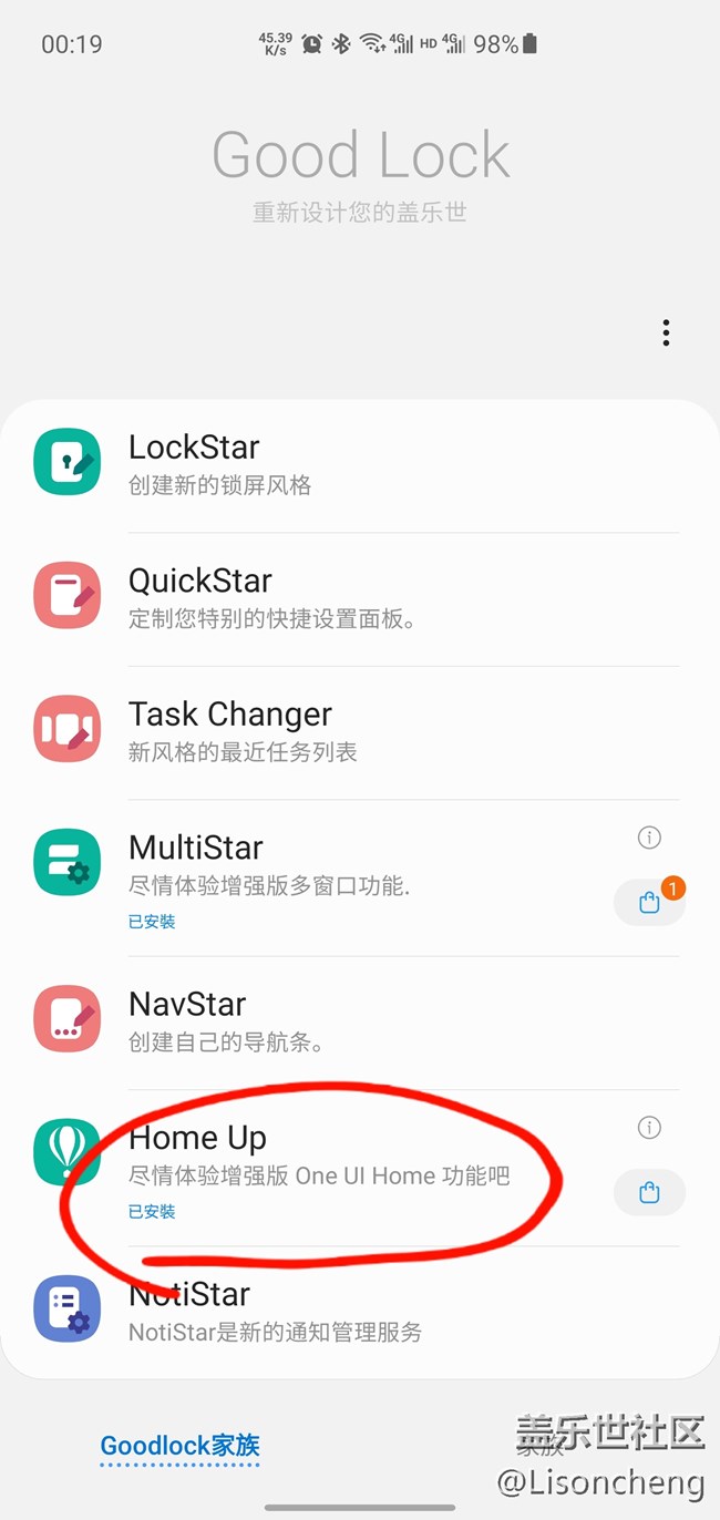 Good Lock出新軟件啦