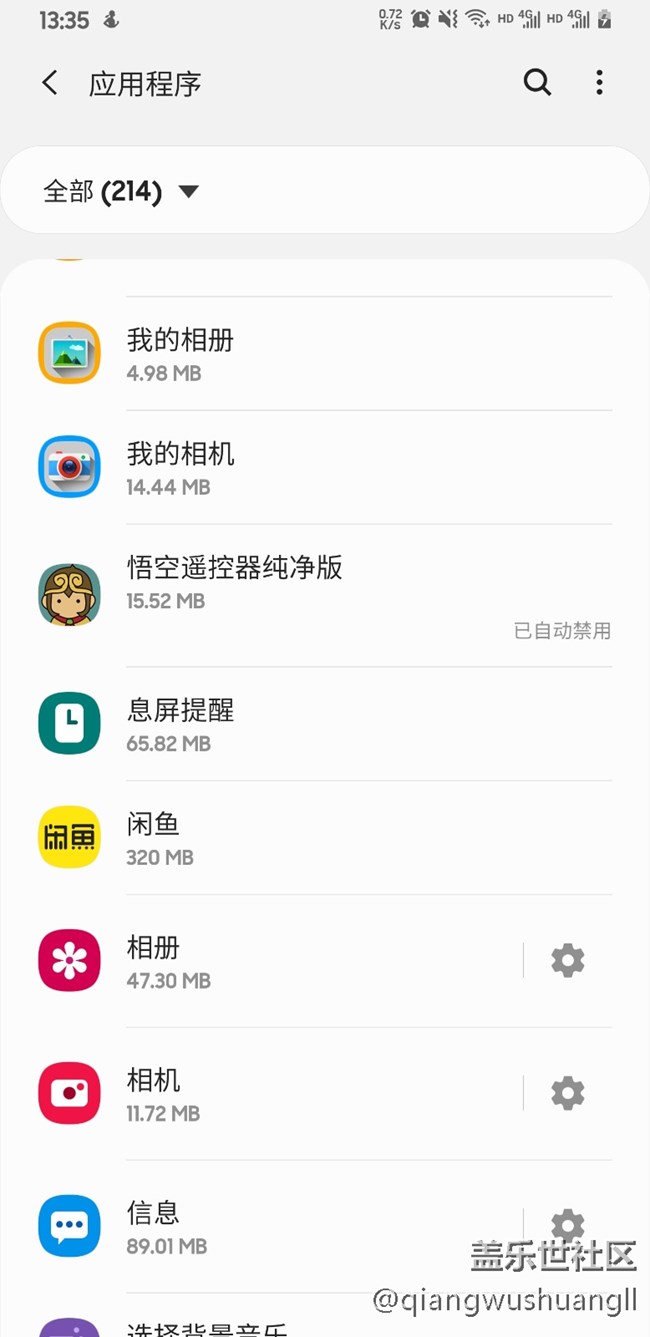 三星放棄修復無法開啟自動禁用的應用了嗎？
