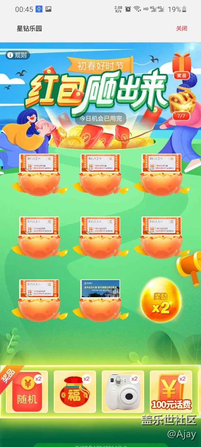 騰訊給你多少錢 我阿里翻倍