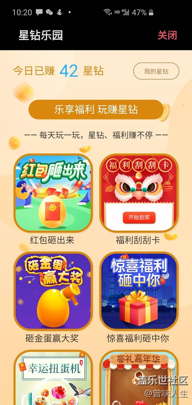 改版后星鉆之最！