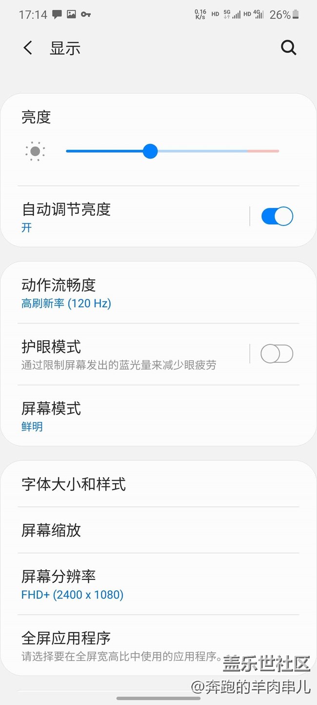 曬曬你的屏幕設(shè)置