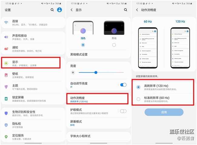 你問我用三星S20系列 120Hz屏幕玩游戲有多爽？