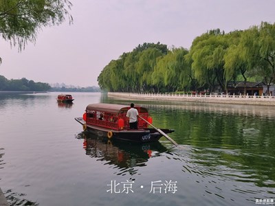 【享受生活】+漫步后海