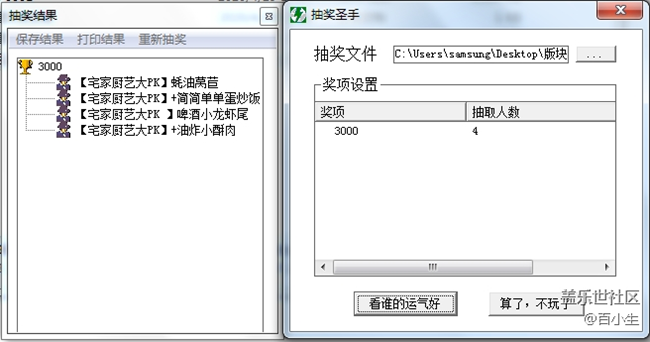 已開獎【美食活動第二十八期】-宅家廚藝大PK