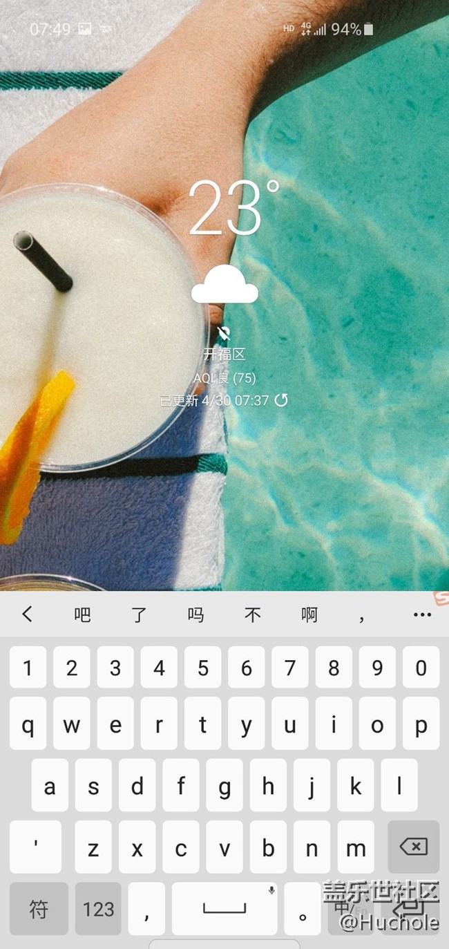 S10更新后微信與鍵盤bug，嚴重影響使用體驗！