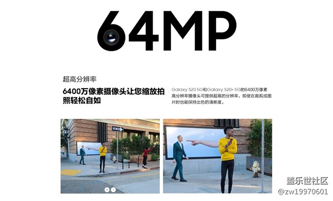 用S20+ 5G相機(jī)的64MP感受超清細(xì)節(jié)