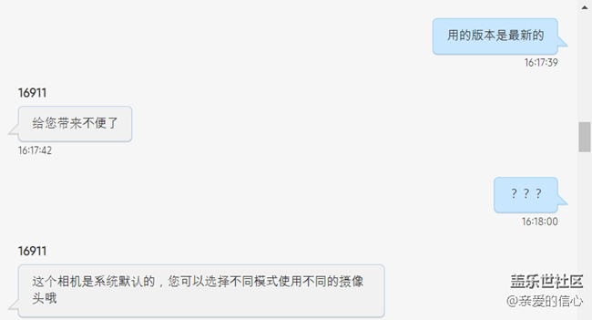 我給你們看看 我和客服的日常