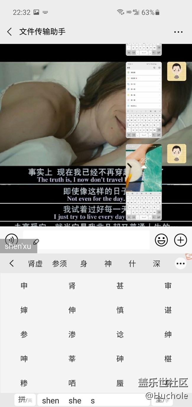 S10更新后微信與鍵盤bug，嚴重影響使用體驗！