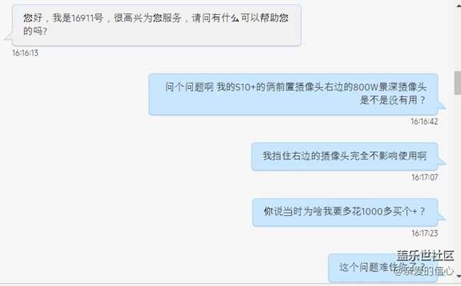 我給你們看看 我和客服的日常