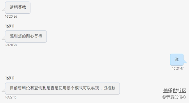 我給你們看看 我和客服的日常