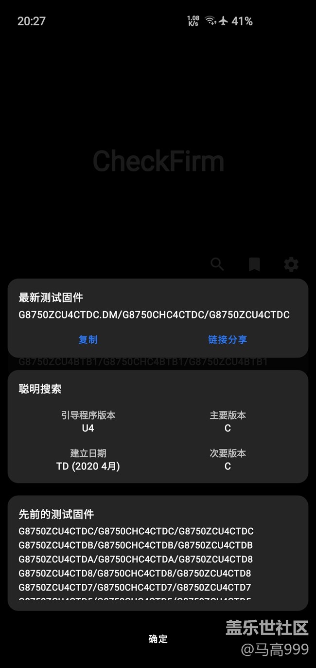安卓10測試版已經(jīng)是四月份第12個啦！