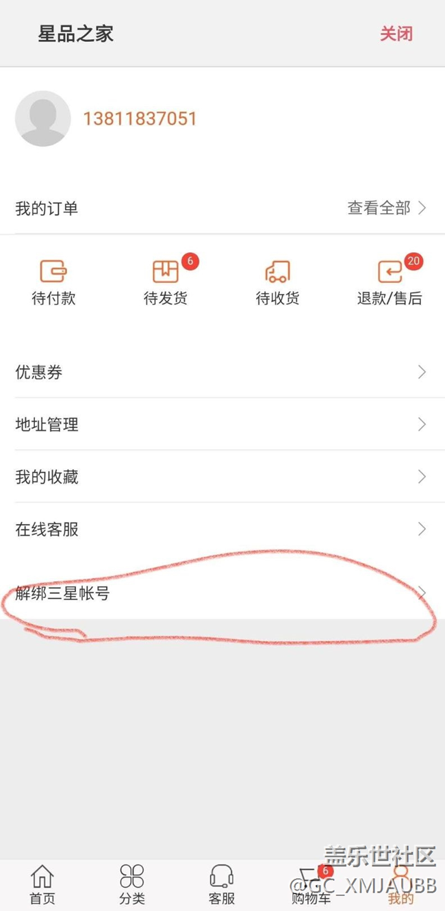 各位，請(qǐng)問(wèn)這樣操作會(huì)不會(huì)把星鉆清零？