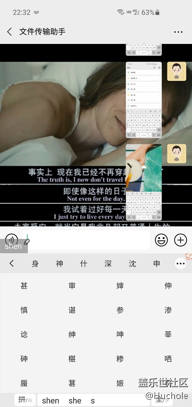 S10更新后微信與鍵盤bug，嚴重影響使用體驗！