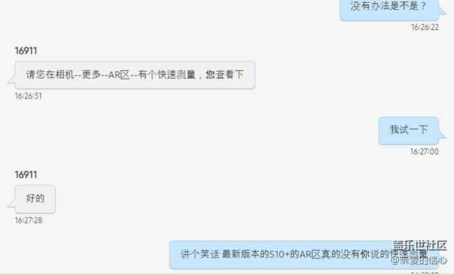 我給你們看看 我和客服的日常