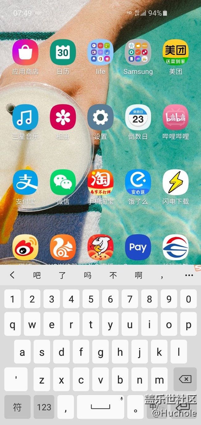 S10更新后微信與鍵盤bug，嚴重影響使用體驗！