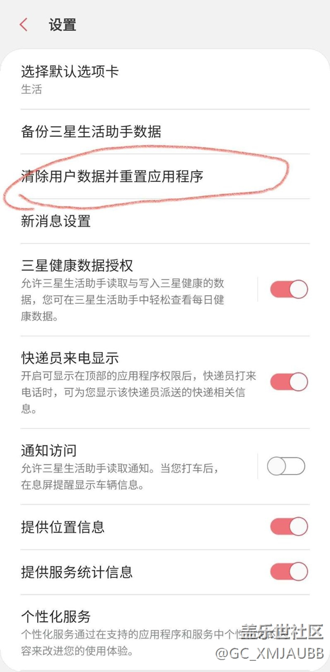 各位，請(qǐng)問(wèn)這樣操作會(huì)不會(huì)把星鉆清零？