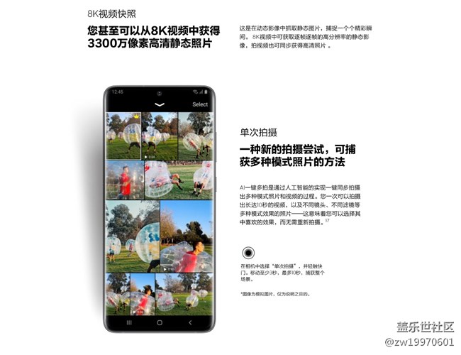 拍女友再也不挨打 只因有三星S20系列的『AI一鍵多拍』 拍女友再也不挨打 只因有三星S20系列的『AI一鍵多拍』