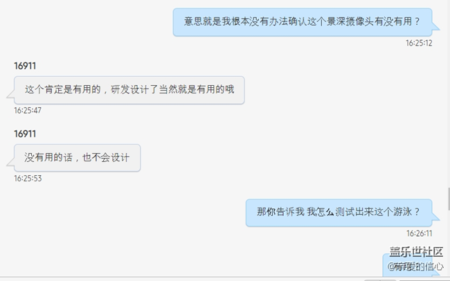 我給你們看看 我和客服的日常