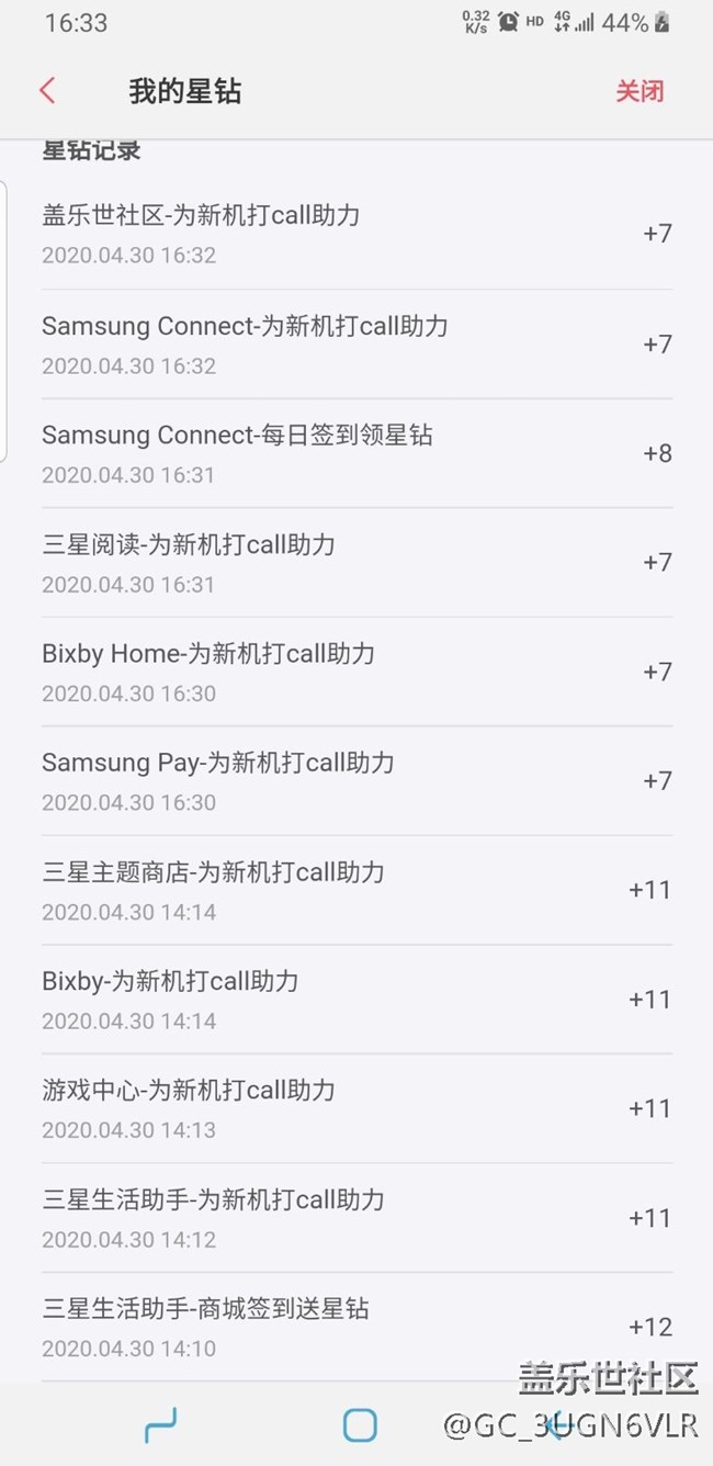 這是搞哪樣？星鉆