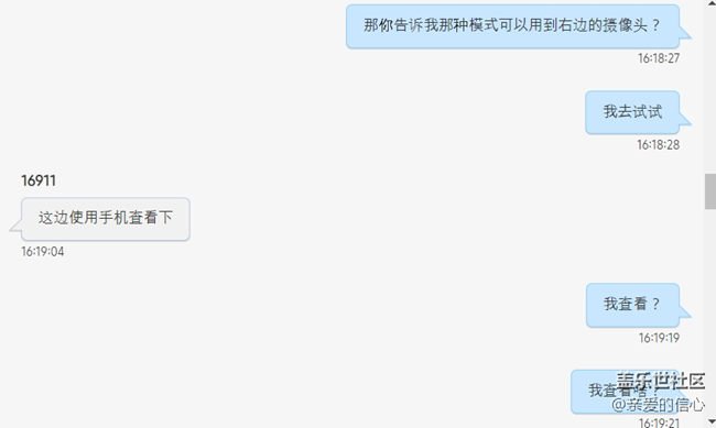 我給你們看看 我和客服的日常