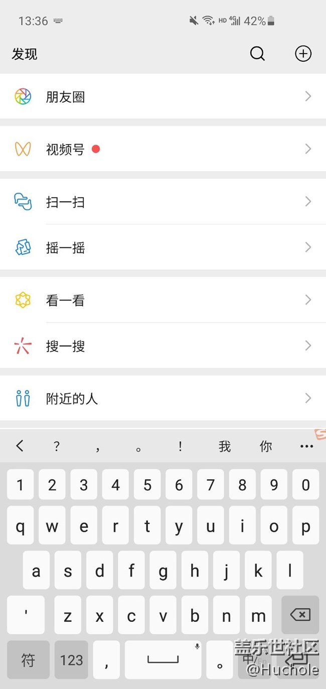 S10更新后微信與鍵盤bug，嚴重影響使用體驗！