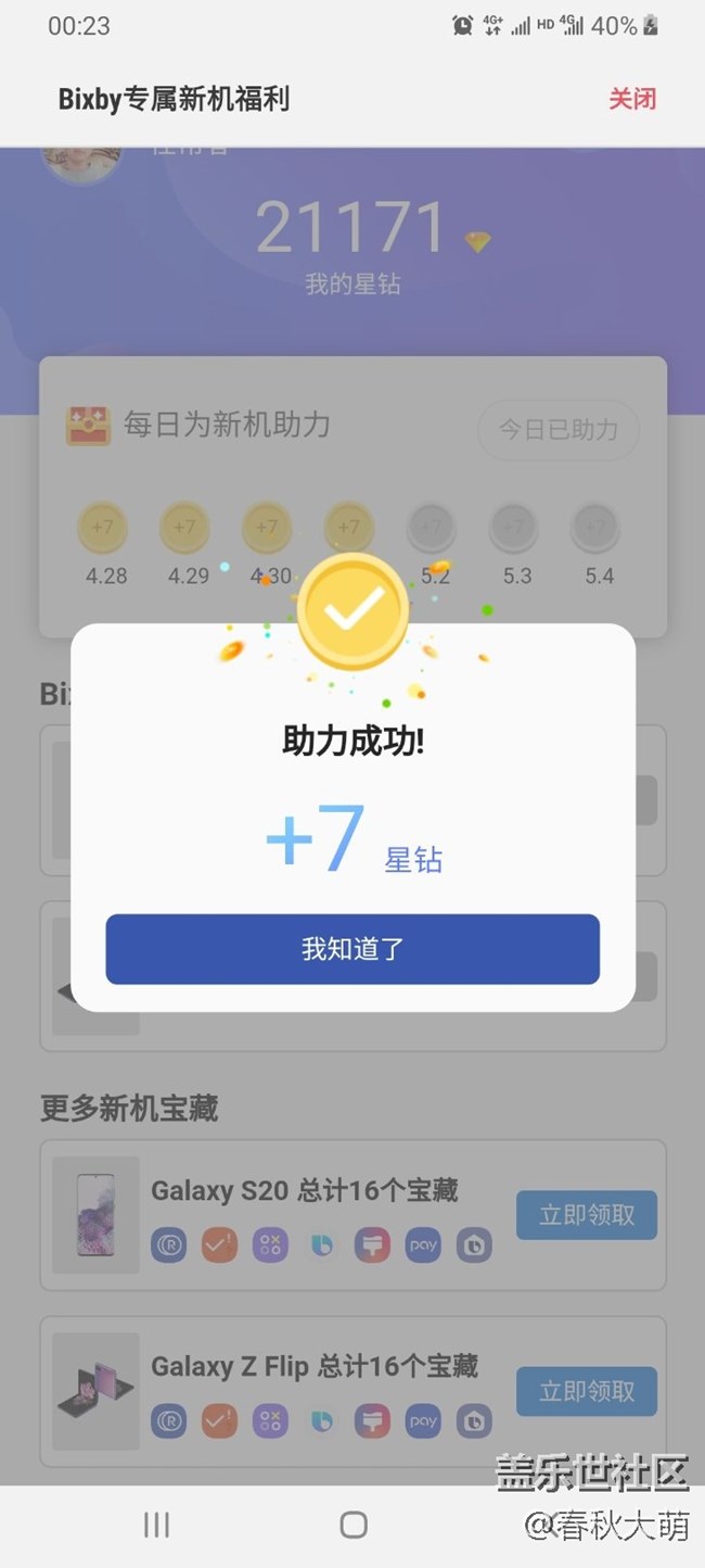 星鉆又改版了，星鉆越來(lái)越少了