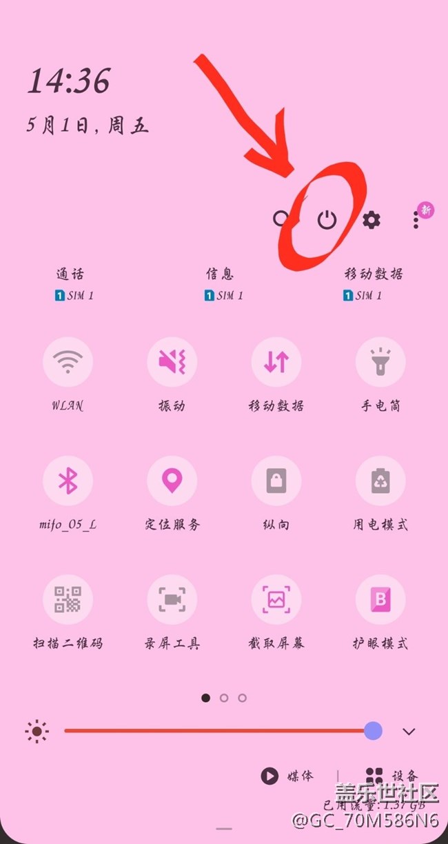 note9升級(jí)了！下拉菜單發(fā)現(xiàn)右上角多了個(gè)開(kāi)關(guān)按鈕