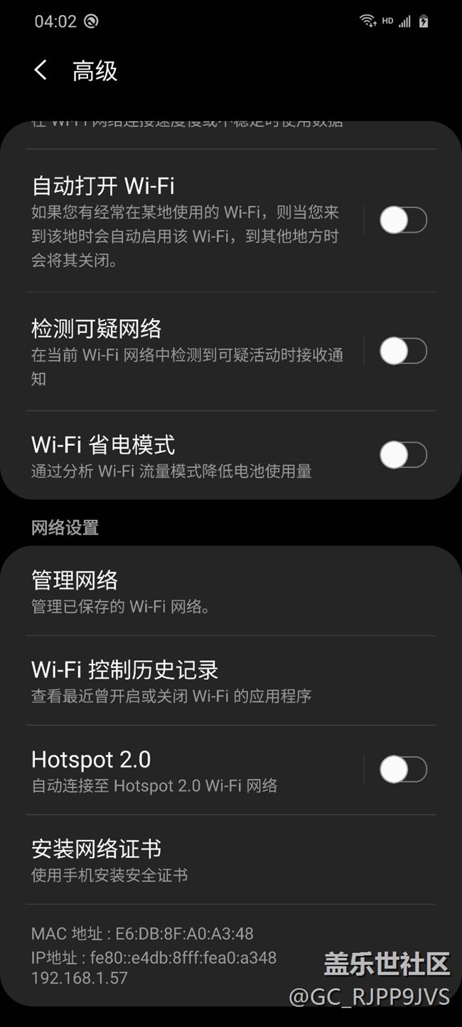 s20手机WiFi无法自动获取ipv6地址