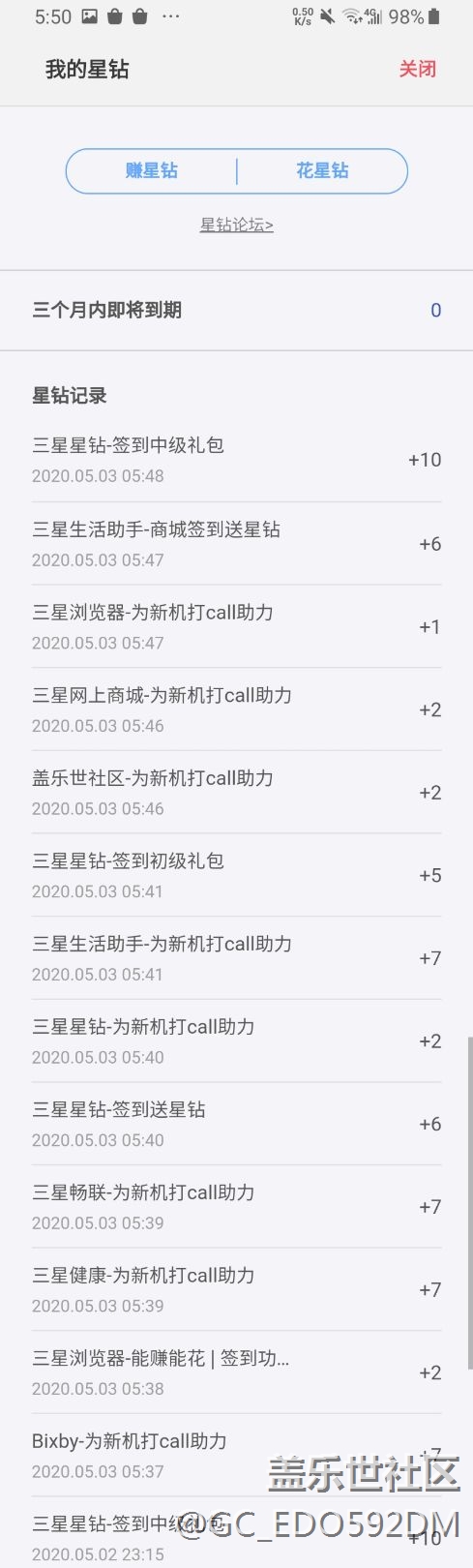 努力找到的星鉆簽到入口