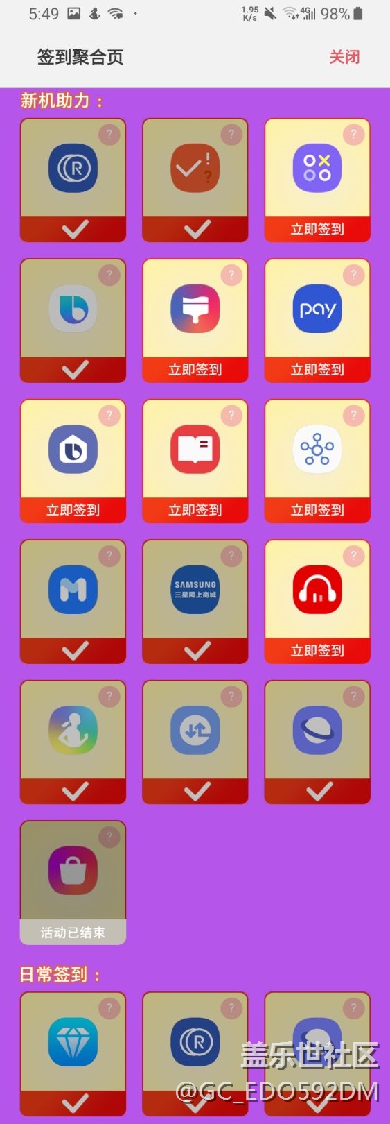 努力找到的星鉆簽到入口