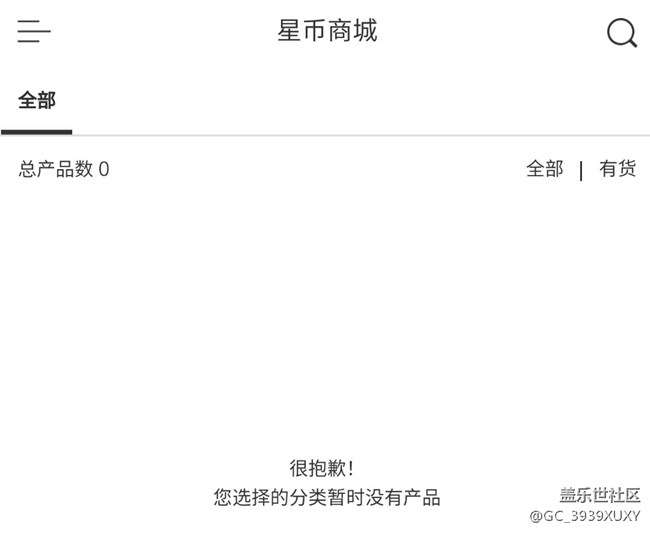 星幣商城又咋了？