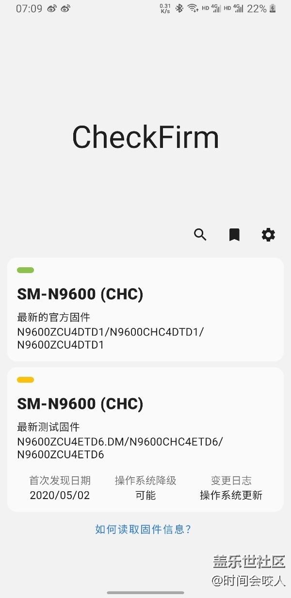 【分享】國(guó)行Note9 OneUI 2.1開(kāi)始內(nèi)測(cè) 【分享】國(guó)行Note9 OneUI 2.1開(kāi)始內(nèi)測(cè)