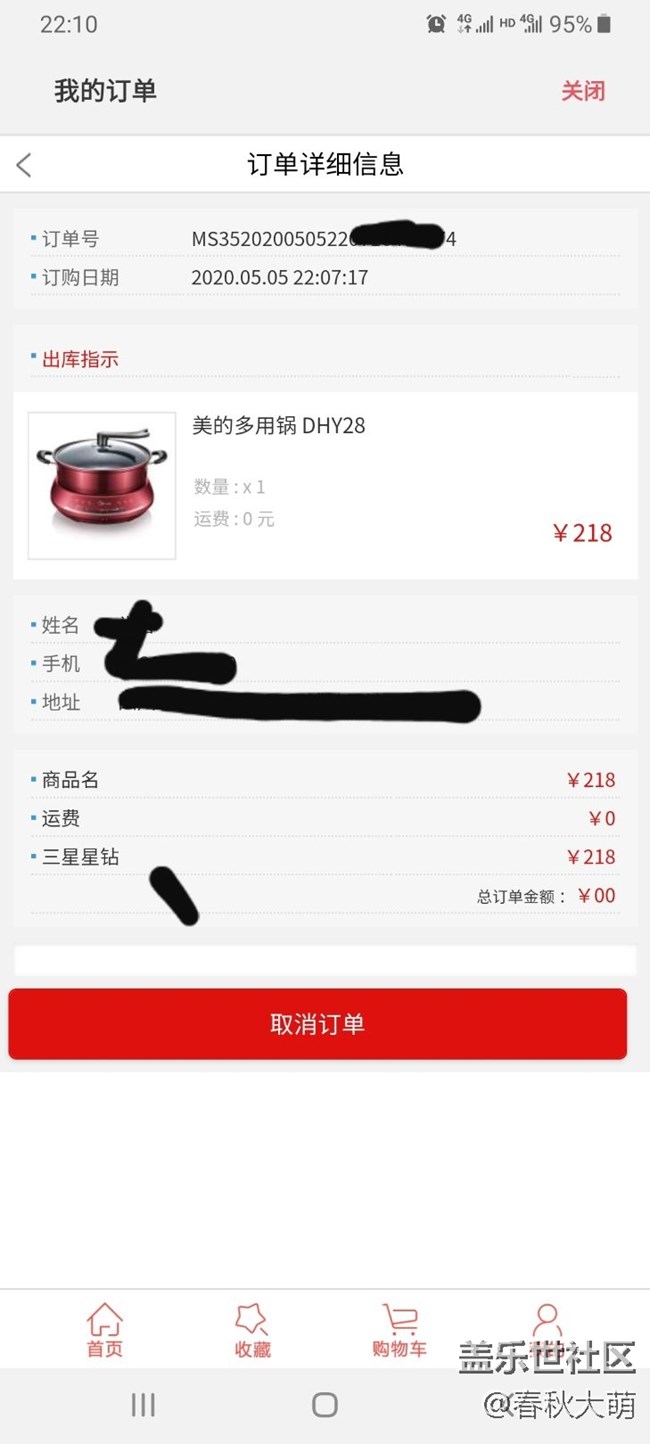 每天星鉆越來(lái)越少，干脆換掉了