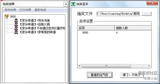 已開(kāi)獎(jiǎng)【美食第二十九期】-你覺(jué)得自己家鄉(xiāng)什么菜最好吃？