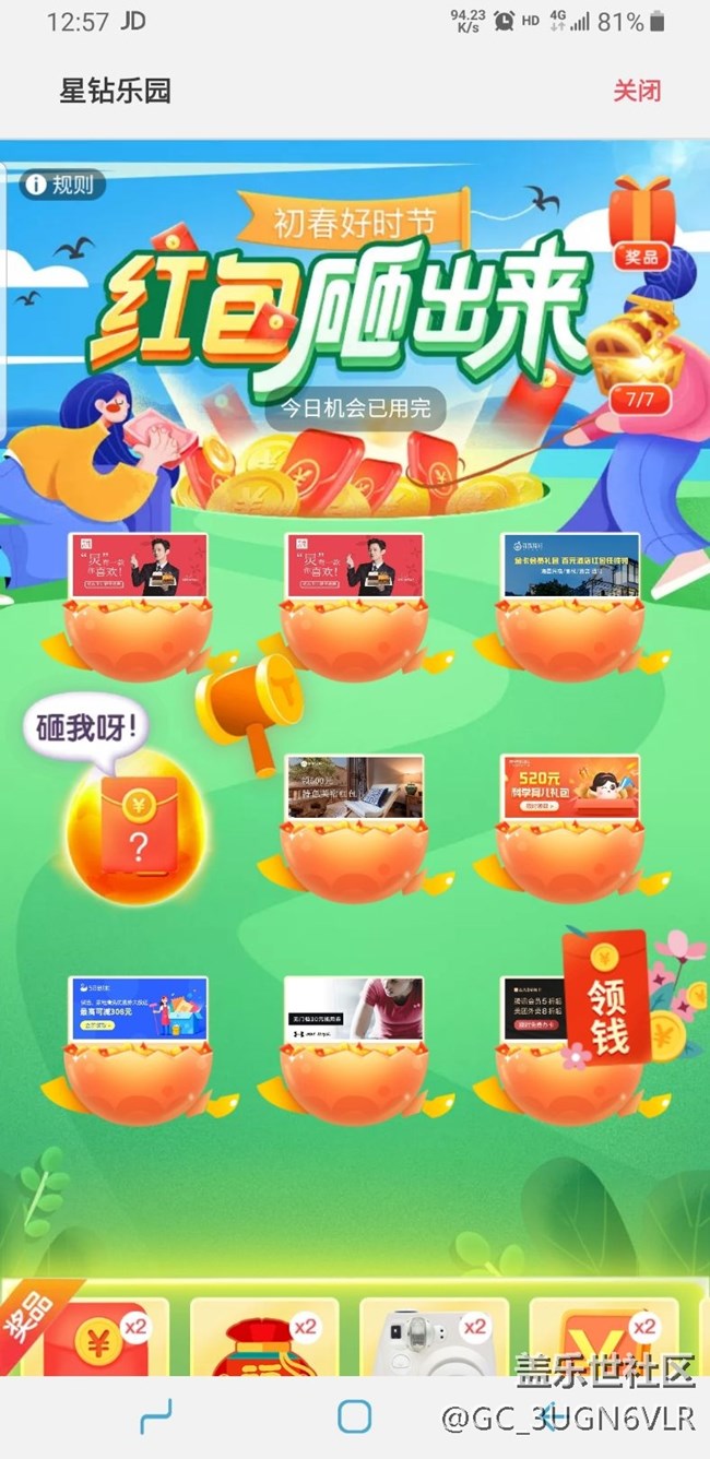 一個(gè)星鉆都沒(méi)有