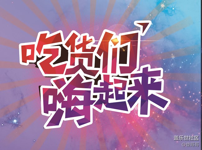 【美食活動第三十五期】- 活動由你說了算！