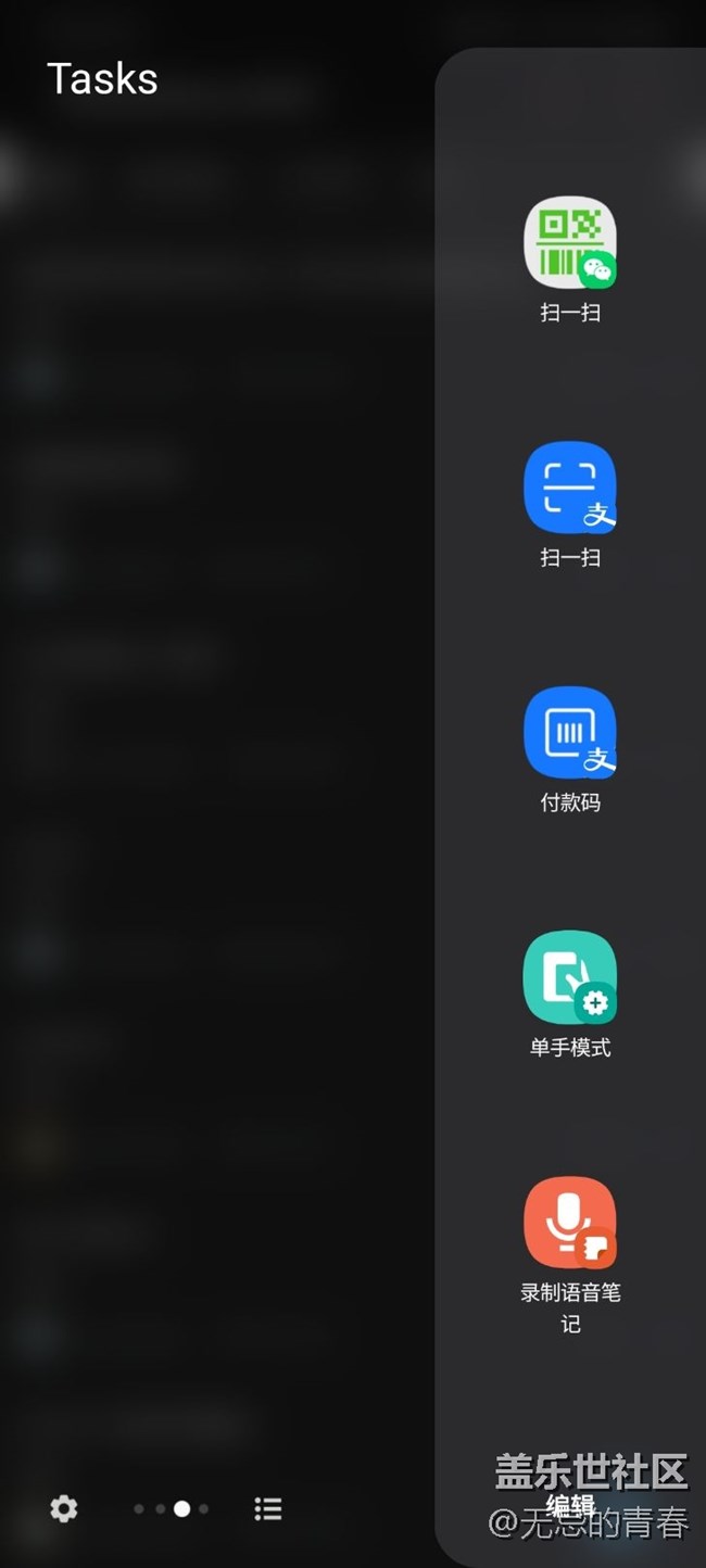 側(cè)屏任務(wù)微信支付寶掃一掃打不開(kāi)