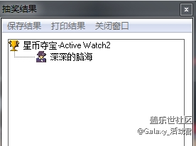 Active Watch 2獲獎截圖.PNG