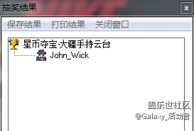 星幣奪寶開獎-4月星粉周活動規(guī)則