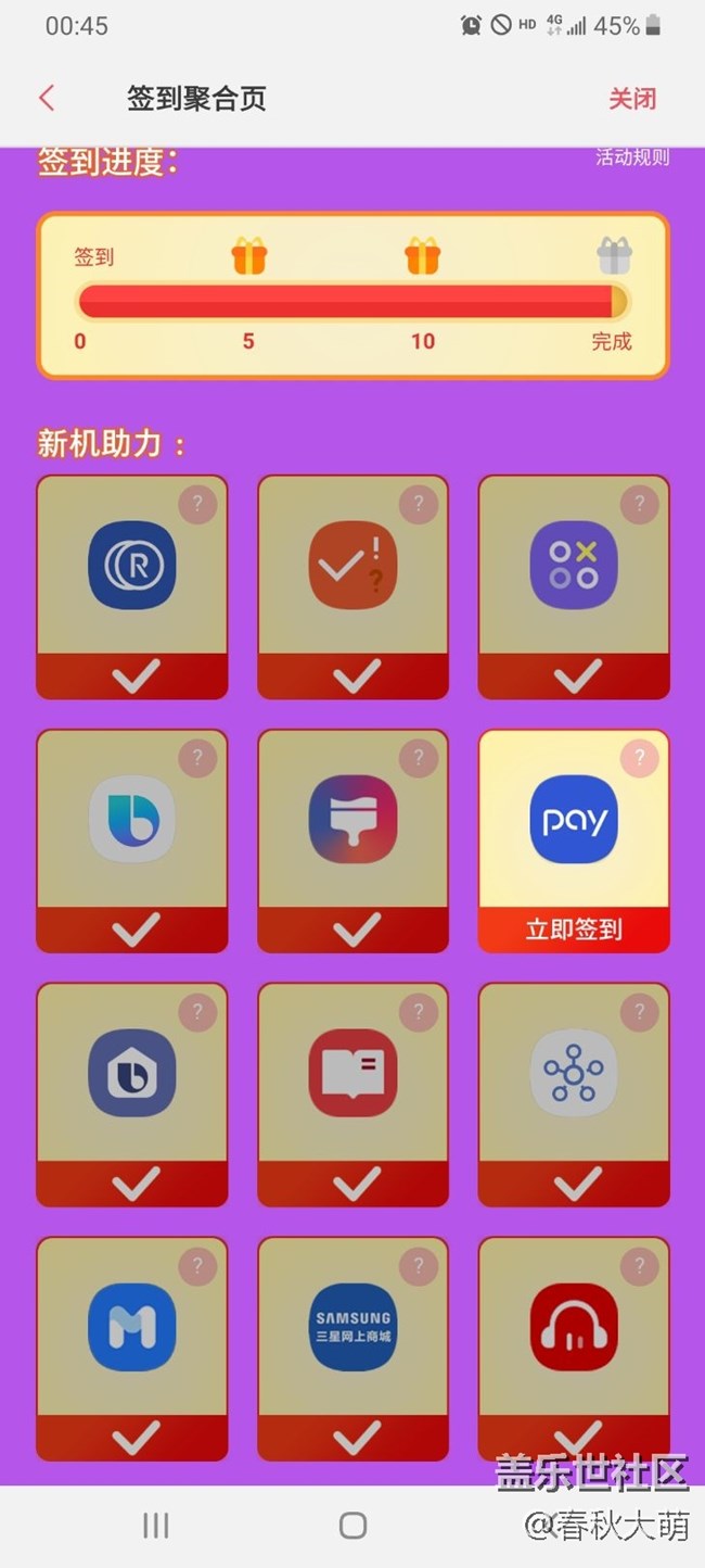 你們的三星支付頁(yè)面可以領(lǐng)星鉆嗎？