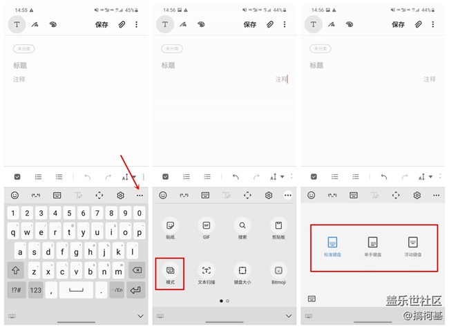 還能這樣？三星Galaxy S20系列鍵盤(pán)使用小妙招