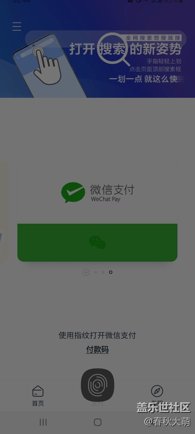 你們的三星支付頁(yè)面可以領(lǐng)星鉆嗎？