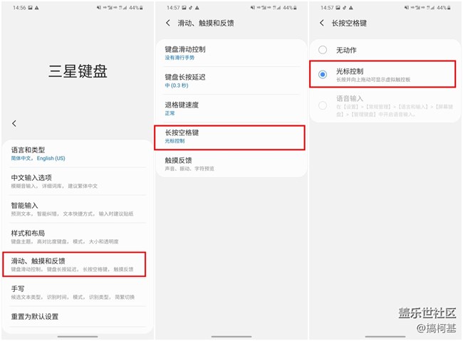 還能這樣？三星Galaxy S20系列鍵盤(pán)使用小妙招