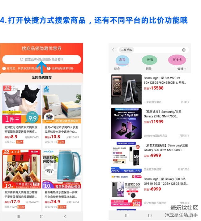 【開(kāi)獎(jiǎng)啦??！】購(gòu)物助手快捷方式調(diào)研活動(dòng)（可參與抽獎(jiǎng)）