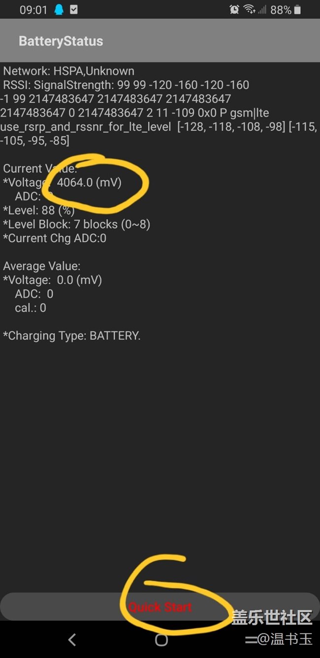 電池檢測及調(diào)校