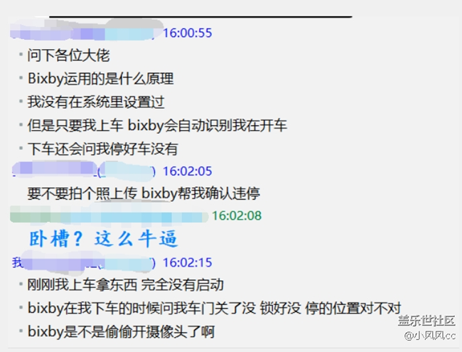 請問大家，Bixby是如何識別開車停車的？