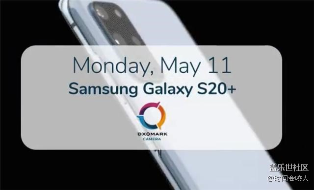【分享】DXOMARK預告S20+相機評分：5月11日公布