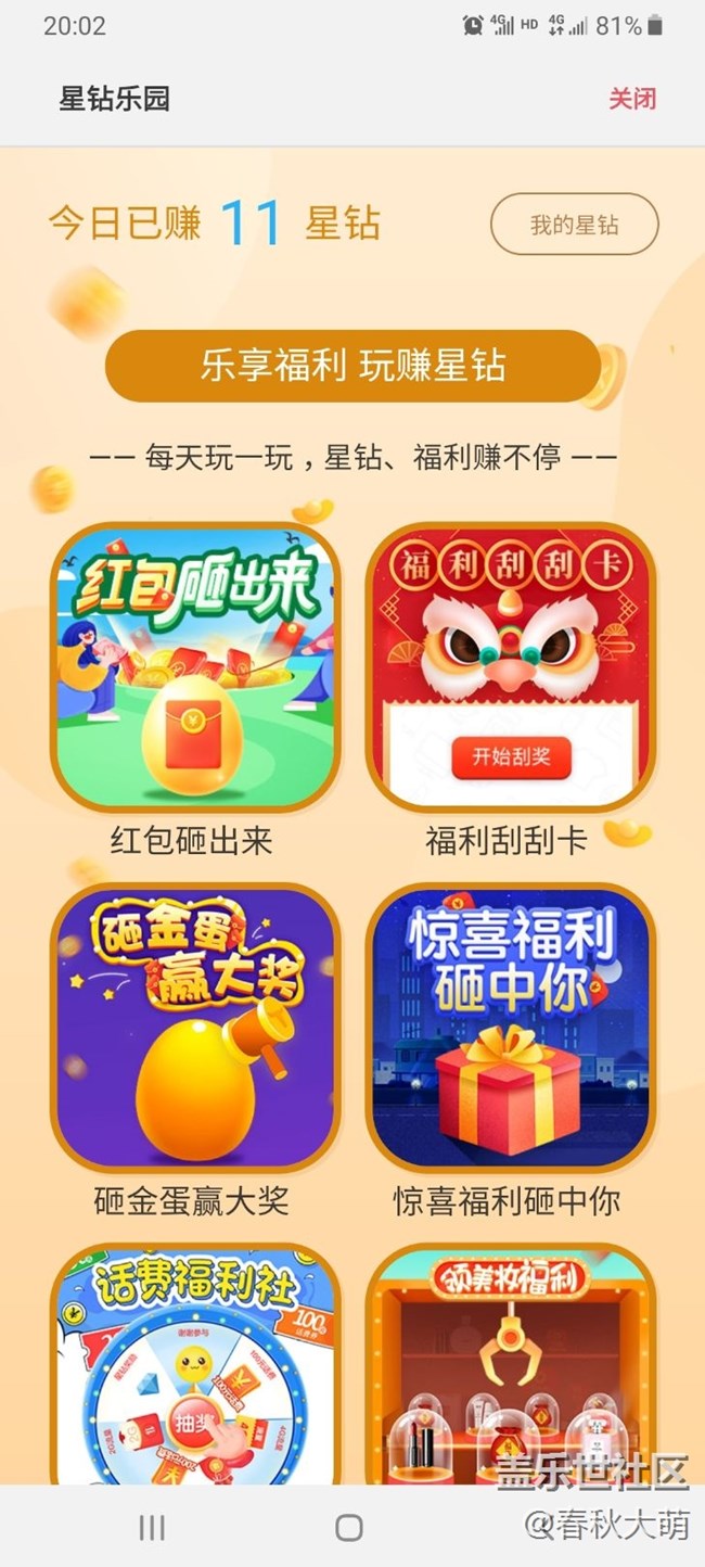 星鉆樂(lè)園最后的希望也破滅了，全是廣告了