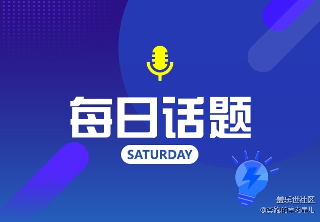 只休一天的周末你會(huì)怎么安排？